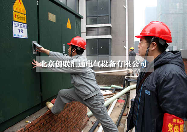 淺析美式箱式變電站具有哪些特點？